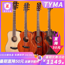 tyma Tyma 36 inch travel surface veneer folk small guitar beginner 34 inch male and female students electric box guitar