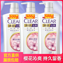 Qingyang shampoo 500gx3 bottles of anti-dandruff shampoo for women Cherry Blossom Qinshuang shampoo cream long-lasting fragrance