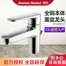 American standard bathroom faucet Jianya B201 All-copper basin washbasin basin Hot and cold water faucet washbasin faucet