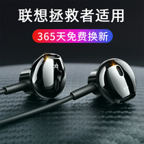 Type-c bend head earphone semi-entered appendages Lenovo hands