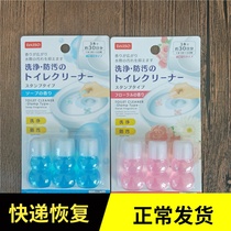 Japan DAISO Daichuang toilet toilet toilet cleaner Flowering deodorant gel Toilet small petal aromatic cleaner