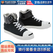 RS TAICHI Japan Motorcycle riding leather boots male and female leisure locomotive cloth waterproof and breathable plate shoe great