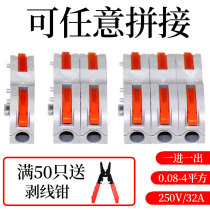  Quick terminal block Wire docking head in and out docking connector Household push-on terminal block electrician