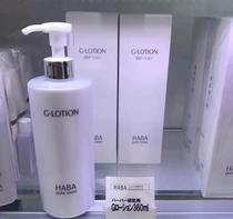 Spot Japan limited edition 360ml HABA no added G lotion Lotion Moisturizing toner Large G lotion