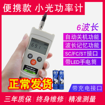  High-precision signal measurement optical power meter Red light all-in-one machine tester optical failure mini fiber optic power meter tool to send battery