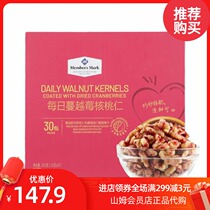 Sams shop daily cranberry walnuts 30 bags of dried nuts snacks fried goods gift box small packaging supermarket