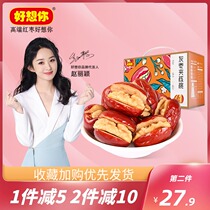 I miss you jujube jujube walnut whole gray jujube and Tian jujube office snacks plus combination nutrition