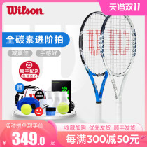 Wilson Wilson Tennis Racquet Flagship Store All Carbon College Student Bear Pat Beginner Resilience Training Kit