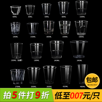 Disposable Aviation Cup transparent test cup thick hard plastic tasting test Cup home Tea space Cup