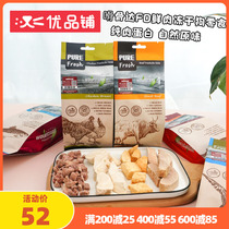 Upland paved-Woofstard Ida Natural Fresh Meat Freeze-dried Pet Pooch Snacks Chicken Beef Teddy Gold Wool