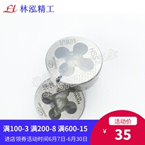 Cobalt-containing high-speed steel HSS American adjustable teeth 4-40 6-32 8-32 10-24INC 10-32UNF