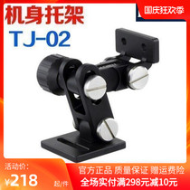 Song TJ-02 telephoto support long fast plate telephoto lens bracket lens holder frame body bracket