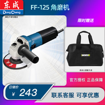 Dongcheng High Power Angle Grinder FF-125A Universal Small Hand Grinding Wheel Hand Grinding Cutting and Polishing Grinding Machine