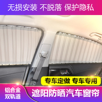 Volvo XC90 XC60 V40 V60 S60L S40 S90 XC60 XC90 car curtain shade