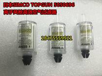 Promotion of Japanese SIMCO TOPGUN 5050696 ion wind gun efficient air filter
