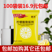 Citric acid food grade powerful descaling agent electric kettle except for water scale scavenger to tea stain tea scale cleaning cleaning agent