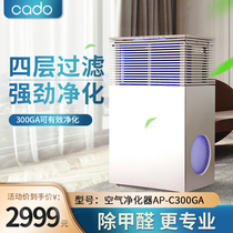 cado air purifier AP-C300GA bedroom home formaldehyde removal PM2 5 haze pet hair filter odor