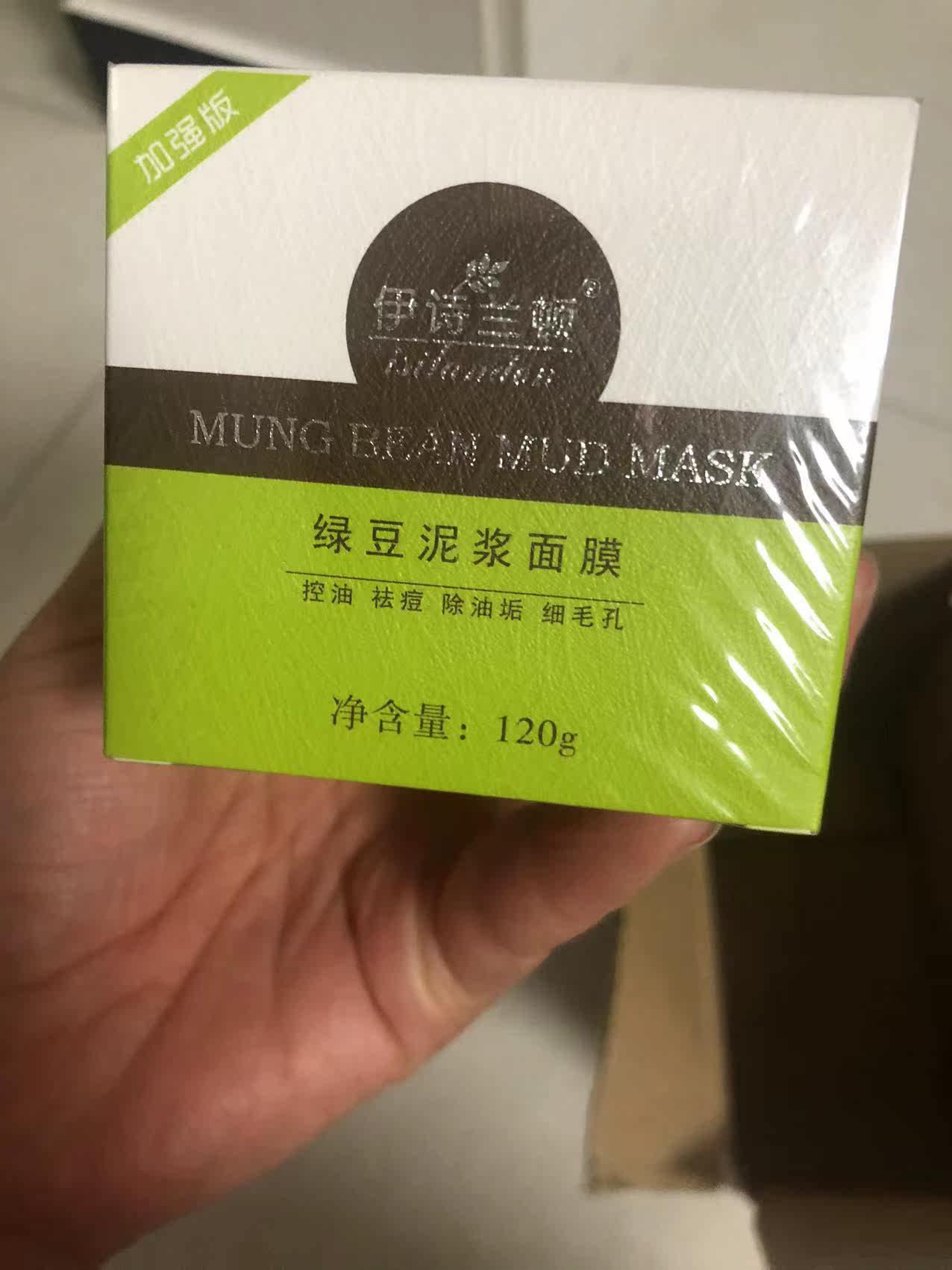 质量点评伊诗兰顿贴片面膜质量如何?怎么样呢?优缺点吐槽揭秘