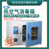 Shanghai Yiheng hot air disinfection box GRX-9013A 9023A 9053A 9073A electric dry heat sterilization box