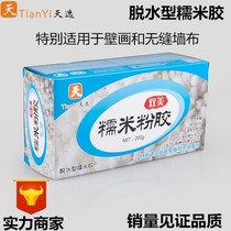 Glutinous Rice Glue Powder Dehydrated Solid Glue Powder Wallpaper Glue Glue Powder Engineering Simple Pack Glue Powder Free Glue