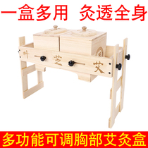 Multi-site Moxibustion Box Moxibustion Box Waist Abdominal back chest Hip Knee Leg Leg with Moxibustion Real Wood
