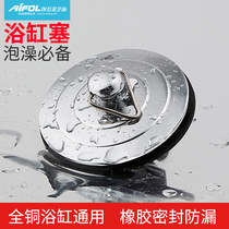 Bathtub stopper Universal laundry pool water plug cover Mop pool Bathtub drain plug Bathtub drainer Special accessories