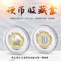 Mingtai officially authorized PCCB coin transparent small round box commemorative coin protection round box 9 5-27mm20