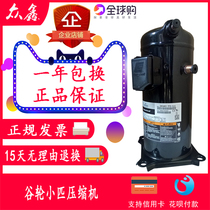 Original Copeland 1 7P HP air energy water heater heat pump air conditioning compressor ZR20K3-PFJ-522