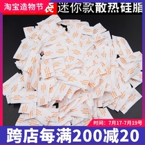 200 packs of mini cooling silicone grease Computer notebook CPU graphics card Desktop cooling paste Thermal solid silicone grease