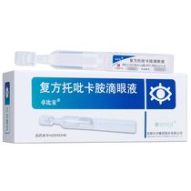 Zhuo Bian compound Topiracamide eye drops 1ml*1 box User diagnosis and treatment for the purpose of dilating pupil and regulating paralysis