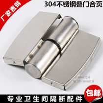 Toilet partition accessories Public toilet Automatic return to partition hinged hinge stainless steel laminated door hinge
