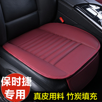 Porsche macan Cayenne Paramera special seat cushion leather three-piece set monolithic car seat cushion without backrest