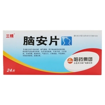 Sanjingnaoan tablets 0 53g * 24 tablets promoting blood circulation removing blood stasis replenishing Qi and dredging collaterals suitable for acute cerebral thrombosis qi deficiency and blood stasis
