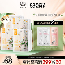 The name of nature Chamomile mask female repair skin hydration moisturizing mask stickers official student