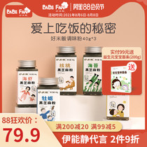 Good rice pork liver seaweed sesame powder baby toddler baby food seasoning no additives 3 bottles