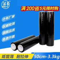 Pudi 4 rolls pe stretch film winding film width 50cm Black length 330 meters Jiangsu Zhejiang Shanghai and Anhui