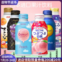 Japanese imported drink Fuji Peach white peach mixed with Suntory White grape Suntory Grapefruit white peach juice