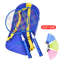  Childrens badminton racket set double shot childrens toy baby amateur racket Junior 3-12 years old Primary school primary school