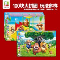 Bear Bear Park 5 Fit 1 Puzzle Big Jigsaw Puzzle 100 Pieces Jigsaw Puzzle 3-6 Year Old Toddler Puzzle Force Brain Paper Puzzle
