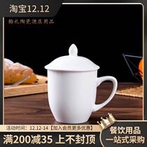 Hotel room dedicated ceramic creative tea cup with lid Cup office meeting Cup No. 2 Cup
