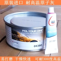 Imported Italy 04380 High temperature conductive atomy grey gold eagle sheet metal ash alloy putty can be 480-degree resistant