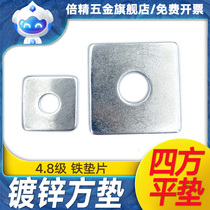 Square Spacer Square Flat Mat Square Mat Square gasket Curtain Wall SQUARE MAT Squared Cushion Galvanized Square Mat M8M10