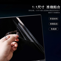 Dell Inspiron 14-5482 5481 2-in-1 Laptop Screen Film 14 inch Cube 14