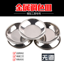 DIY model tool metal palette stainless steel palette color bottle hand-painted palette