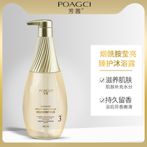  Charm perfume Fragrance Long-lasting fragrance Shower gel for men and women Nicotinamide bright white family pack Shower gel