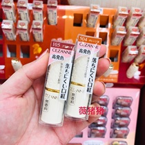 Spot autumn new color 105 504 Japan CEZANNE Qianli lipstick lipstick color white fat 407