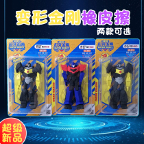 Robot Mermaid Rubber Eraser Assembled Detachable Solid Children Cartoon Gun Rubber Reward Animal Gift