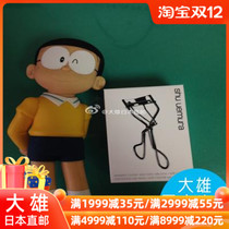 Nobita Japan Shu uemura uemura uemura show eyelash curler counter has a small ticket