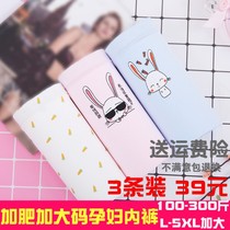 Special plus size 200 Jin pregnant women underwear cotton crotch high waist belly pregnant middle and late pine summer thin fat mm