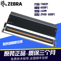Suitable for Zebra Zebra ZM400 600dpi print head 79802M P779399-32 Thermal transfer needle